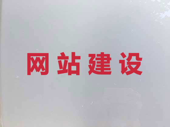 襄阳品牌网站建设公司